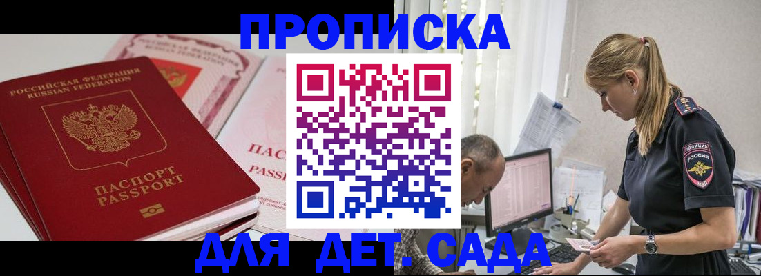 временная регистрация для школы в Лукоянове