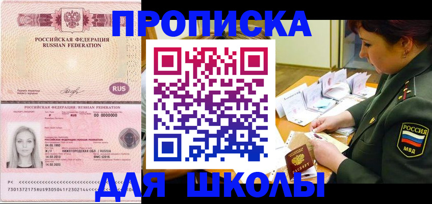 прописка 2025 в Лукоянове