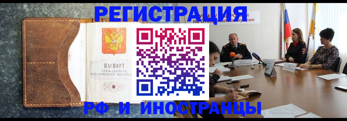 временная регистрация для всех в Лукоянове